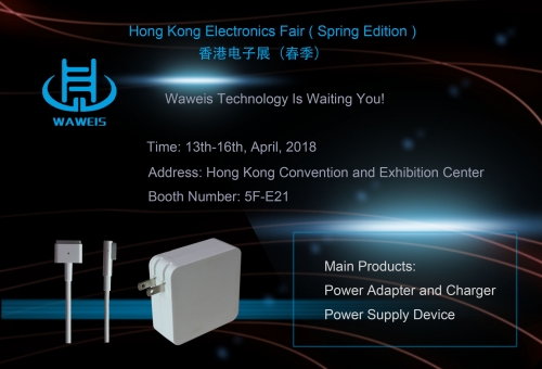 2018年香港春季电源适配器展会