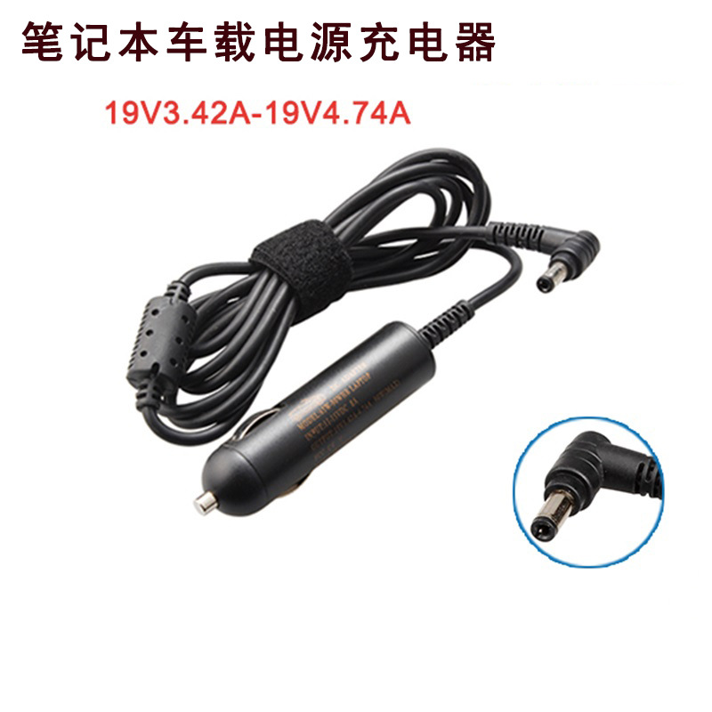 东兴LENOVO 20V2.25A 车充