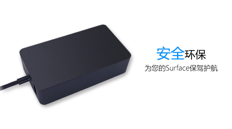 郑州Surface微软 65W