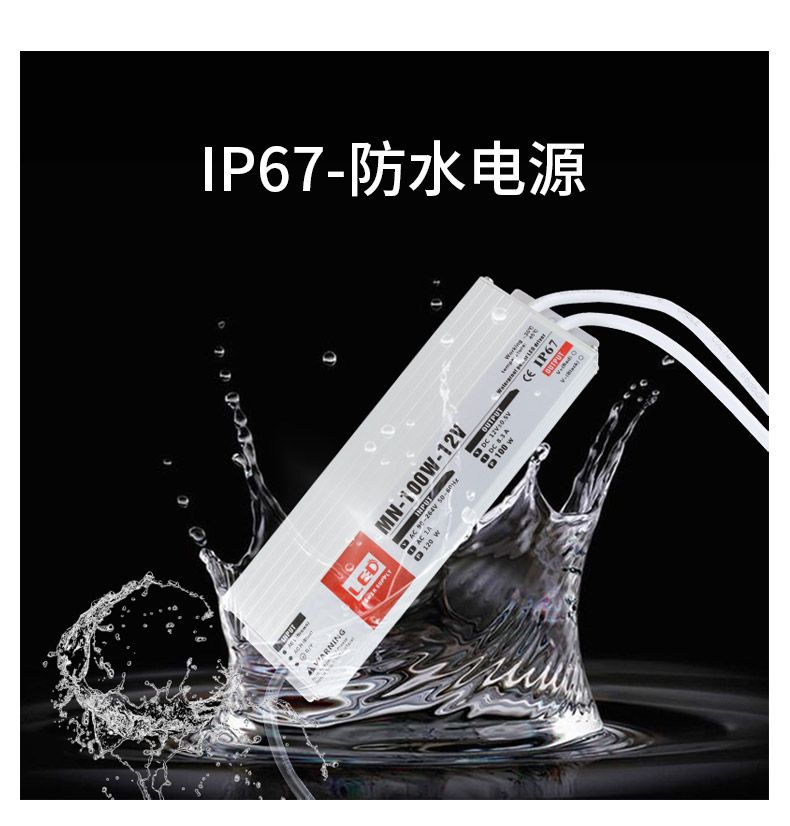 宿迁FBI-200W-12V防水电源