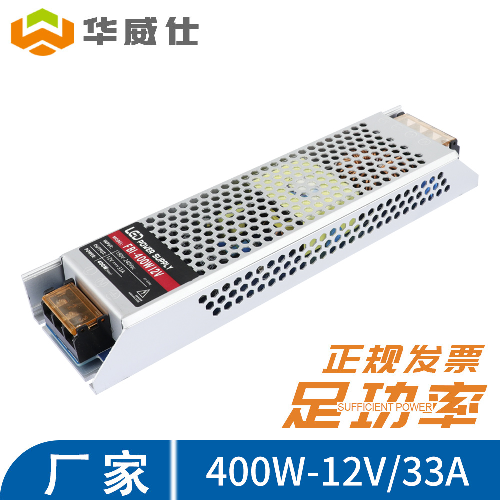 牙克石12V 400W FBI室内电源