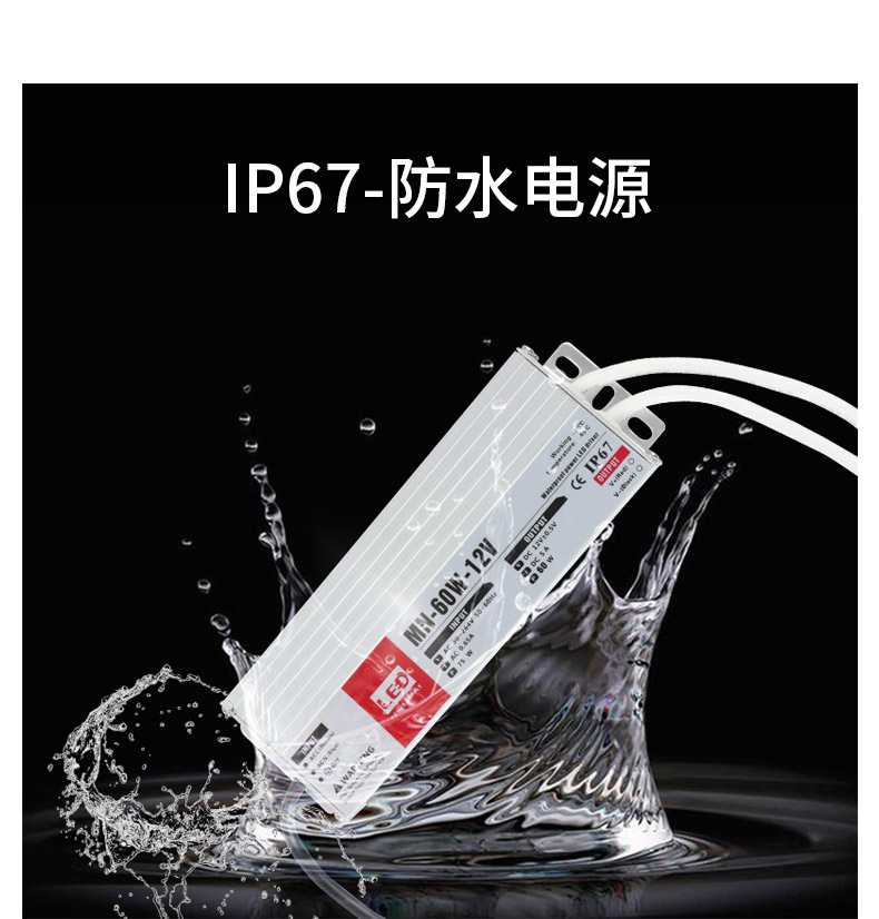 青岛超薄防水电源60W