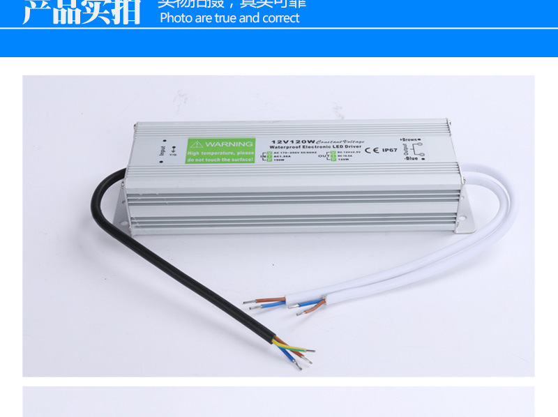 临河12V 120W防水电源