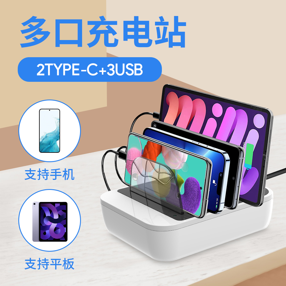 兴城多口充电站,多口USB充电器,手机充电器,ipad充电器