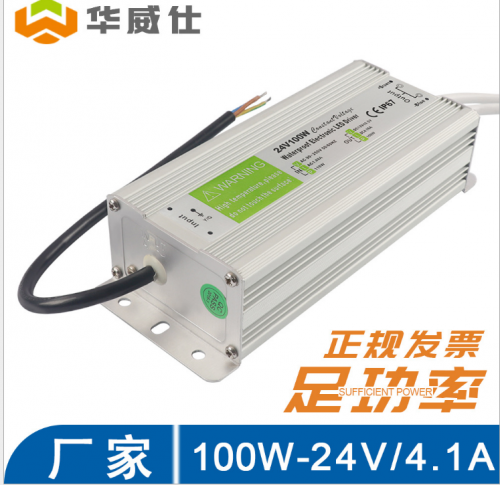 天门防水电源 24V 100W