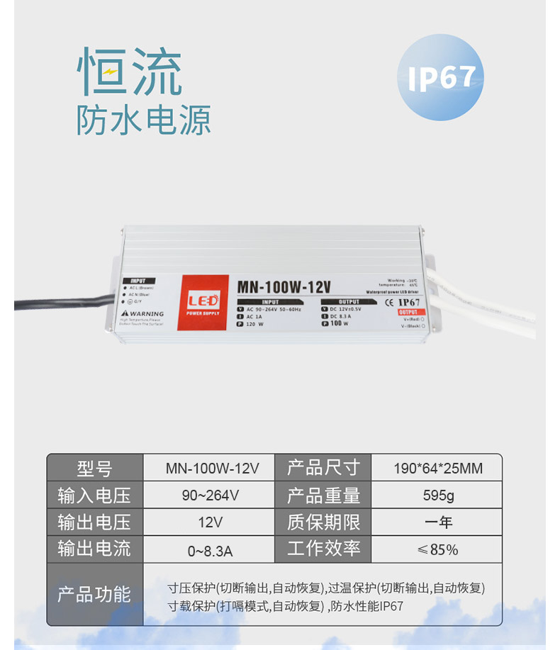 防水电源