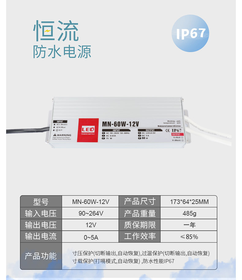 超薄防水电源 电源适配器厂家